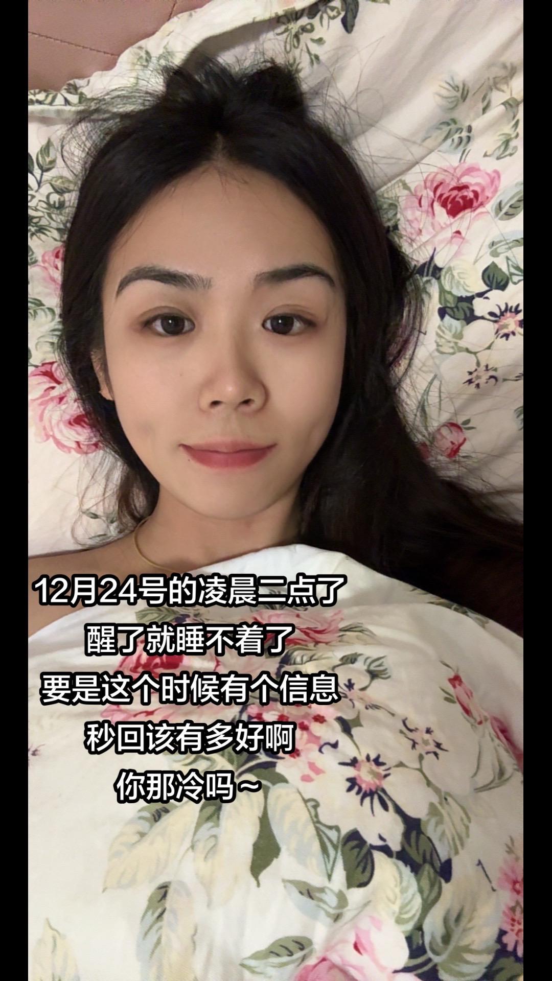 24号凌晨二点 你那冷？我猜这个点都睡了，看来又要一人.