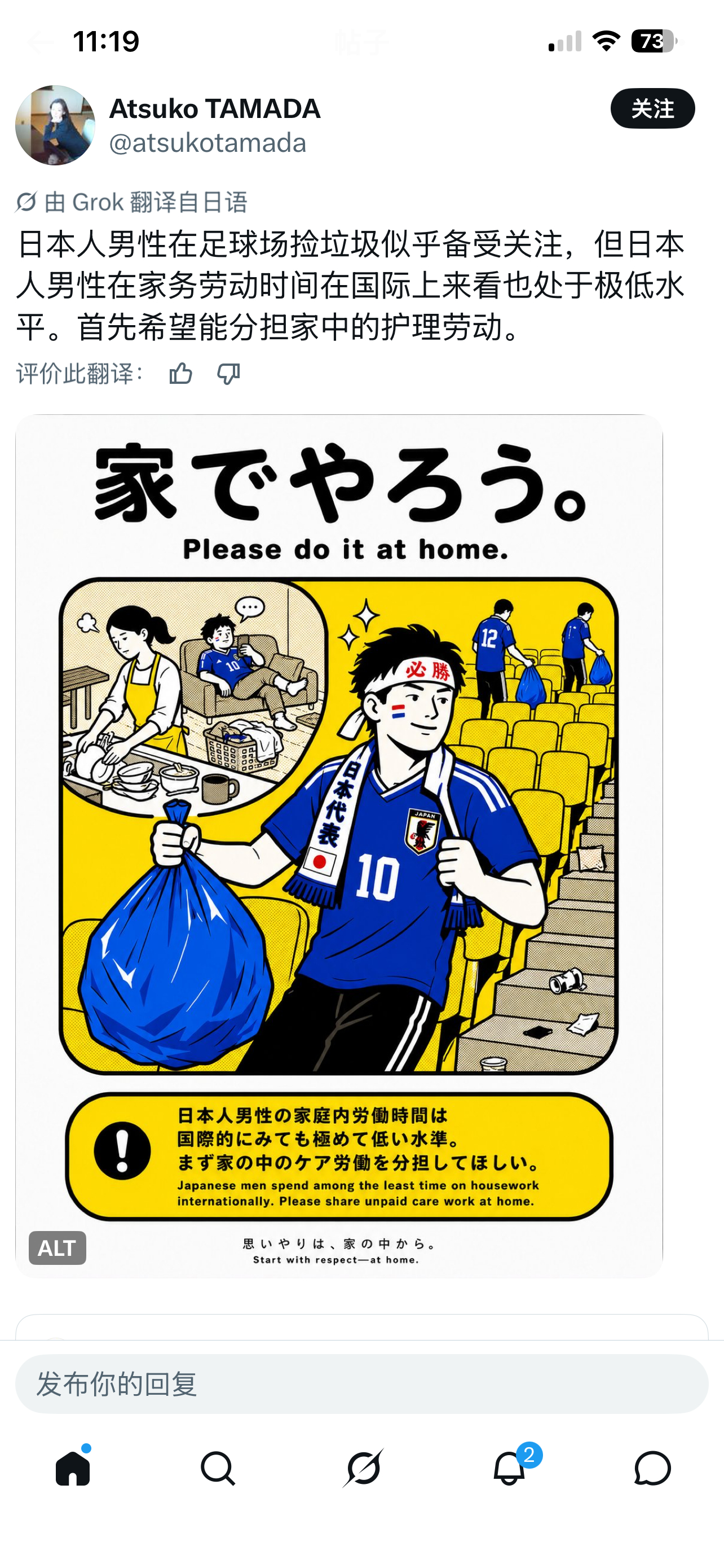 日本生活日本人的民族性格
