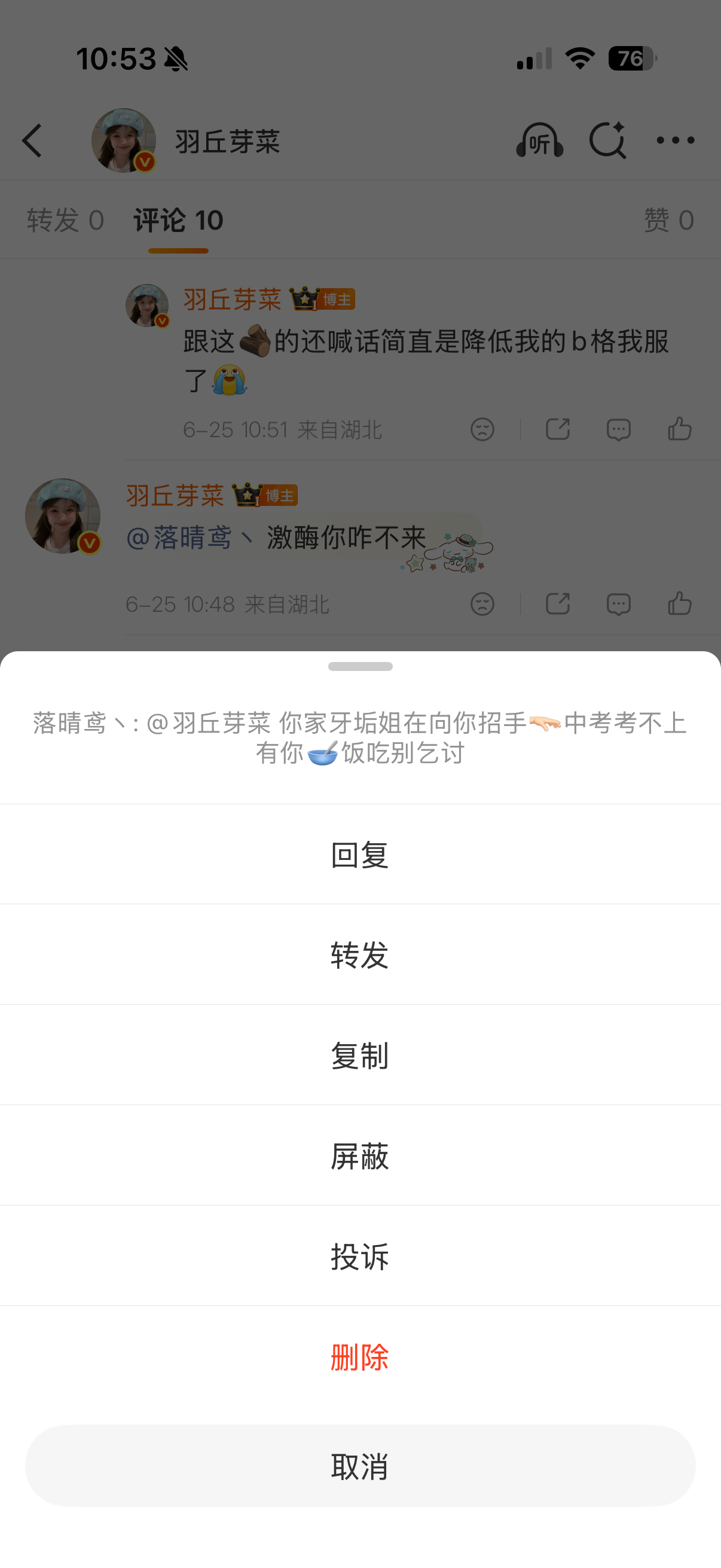 唉，激酶我的红b不是跟你闹着玩儿的再见了