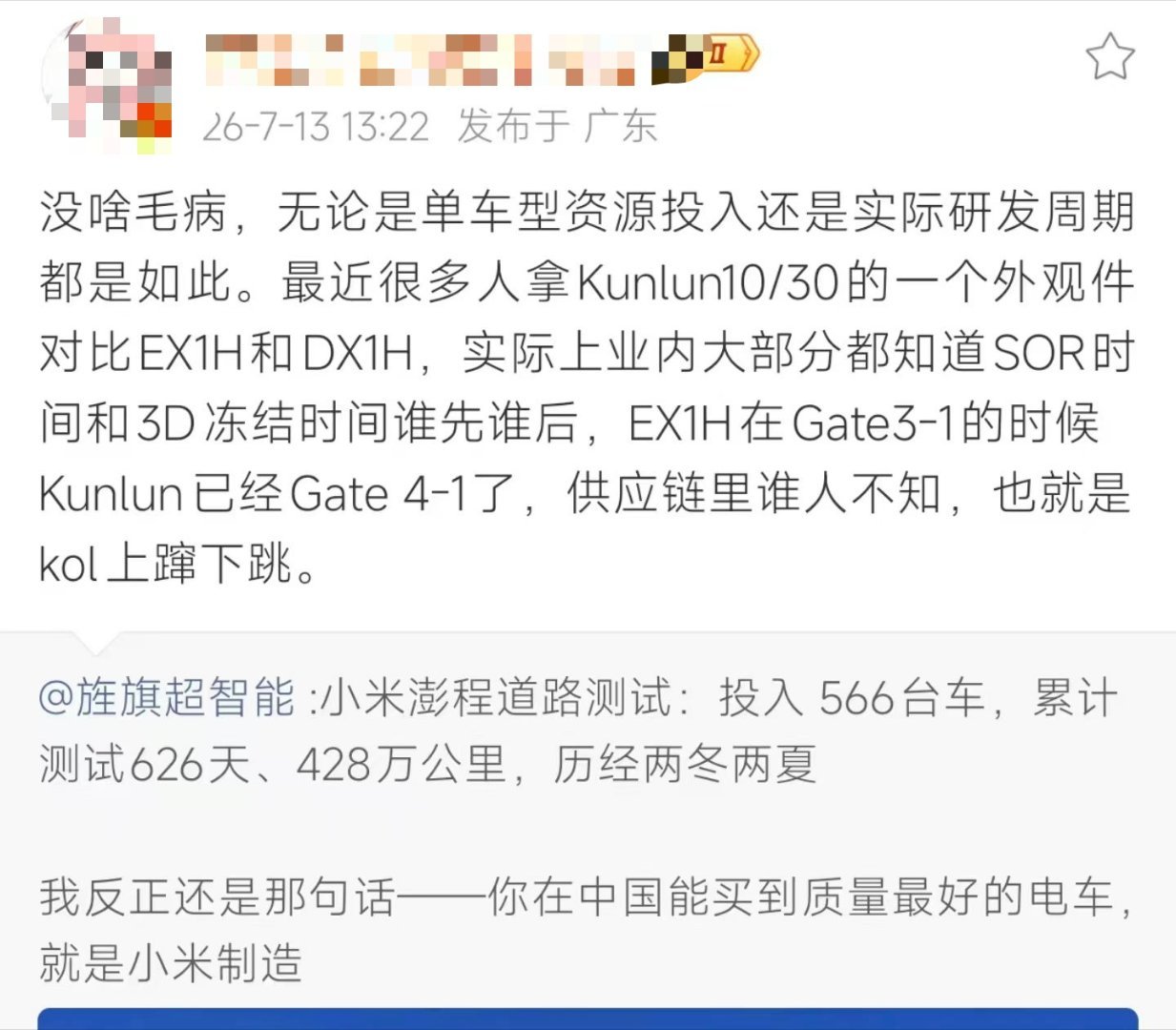这是谁给的通稿，好难猜啊车圈一根筋变两头堵观察