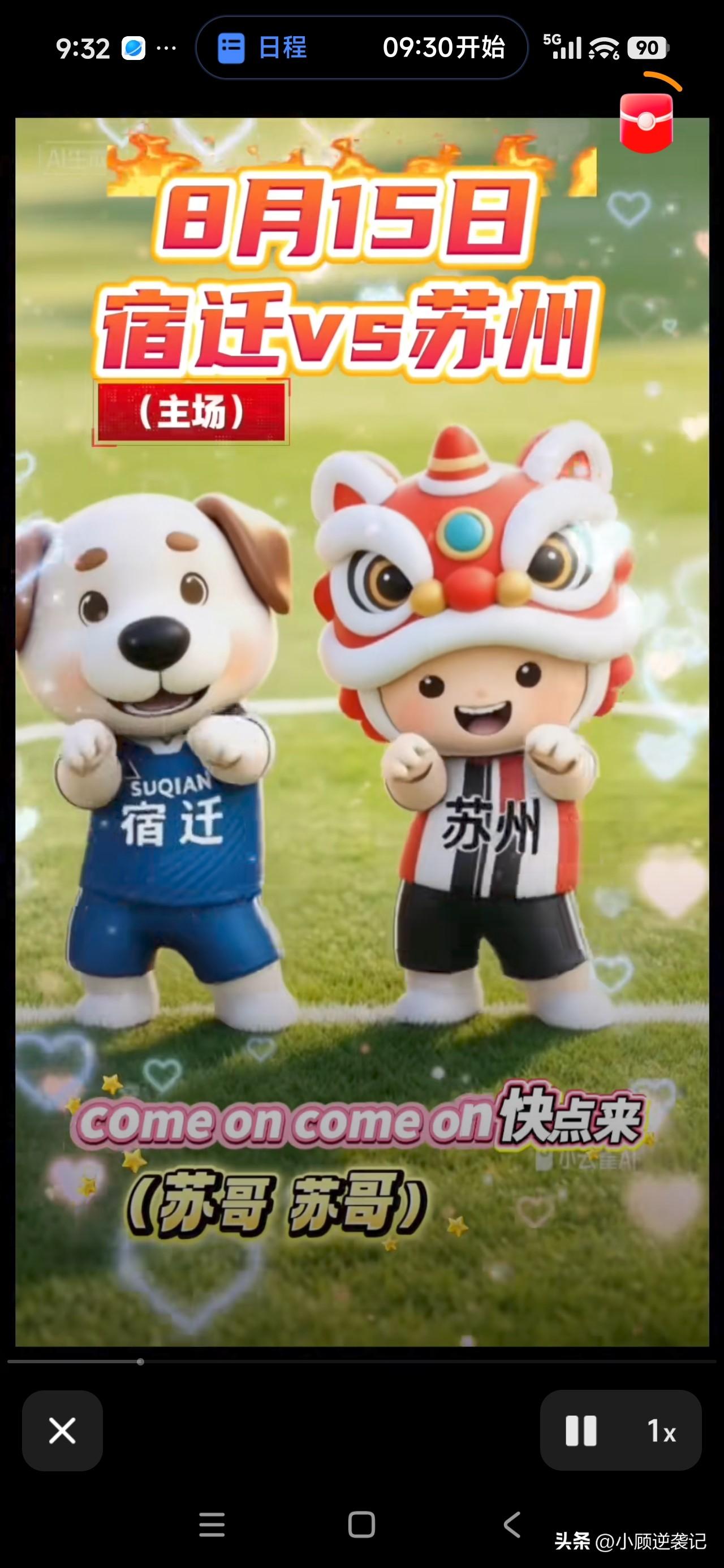苏超宿迁对阵苏州，本场两边同时遭遇核心缺阵，谁都难言轻松。

苏州这边，队内大小