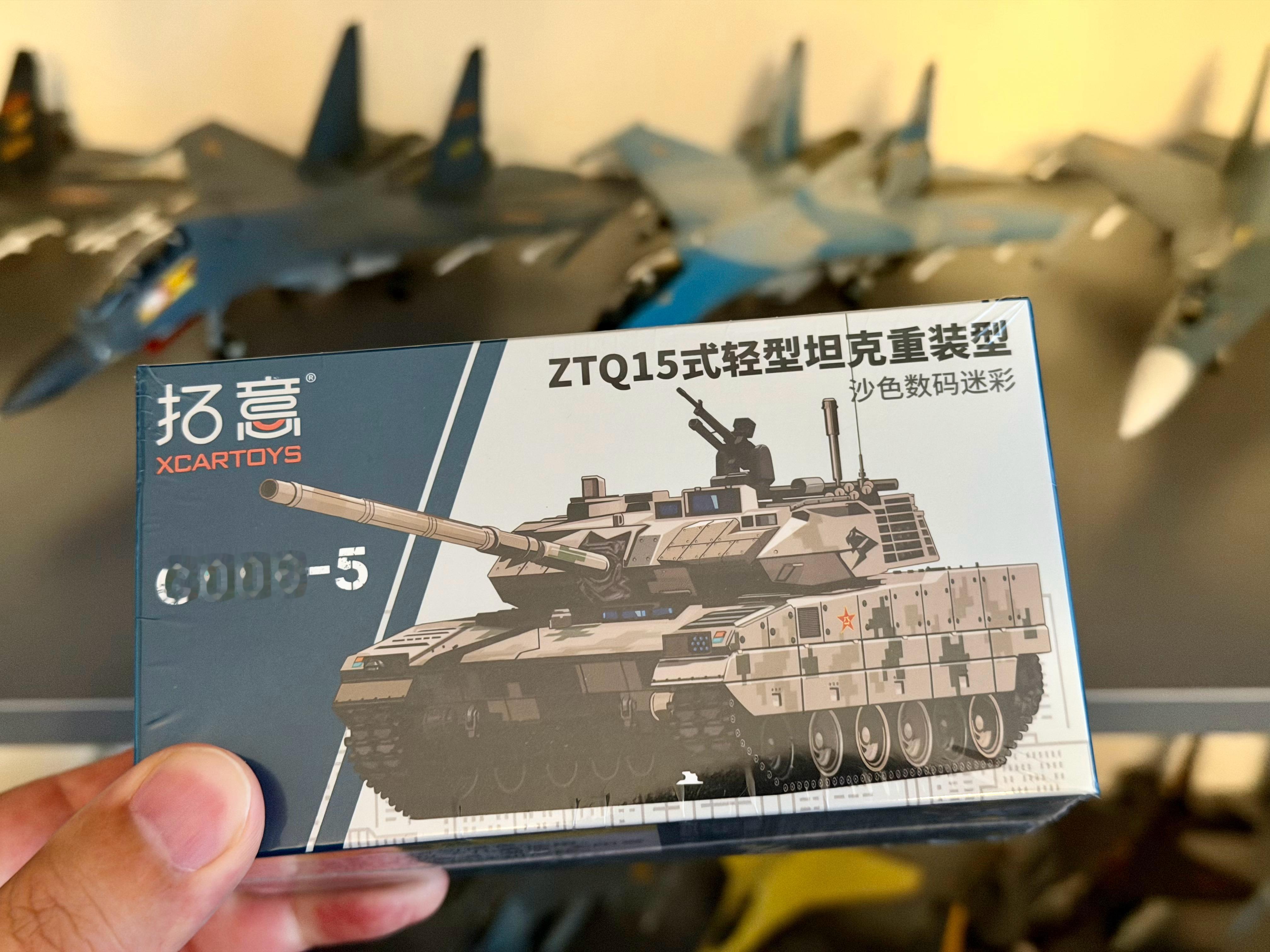 15式轻坦，有喜欢的吗，评论区抽一台（1：64）。15式轻坦专为高原山地打造，3