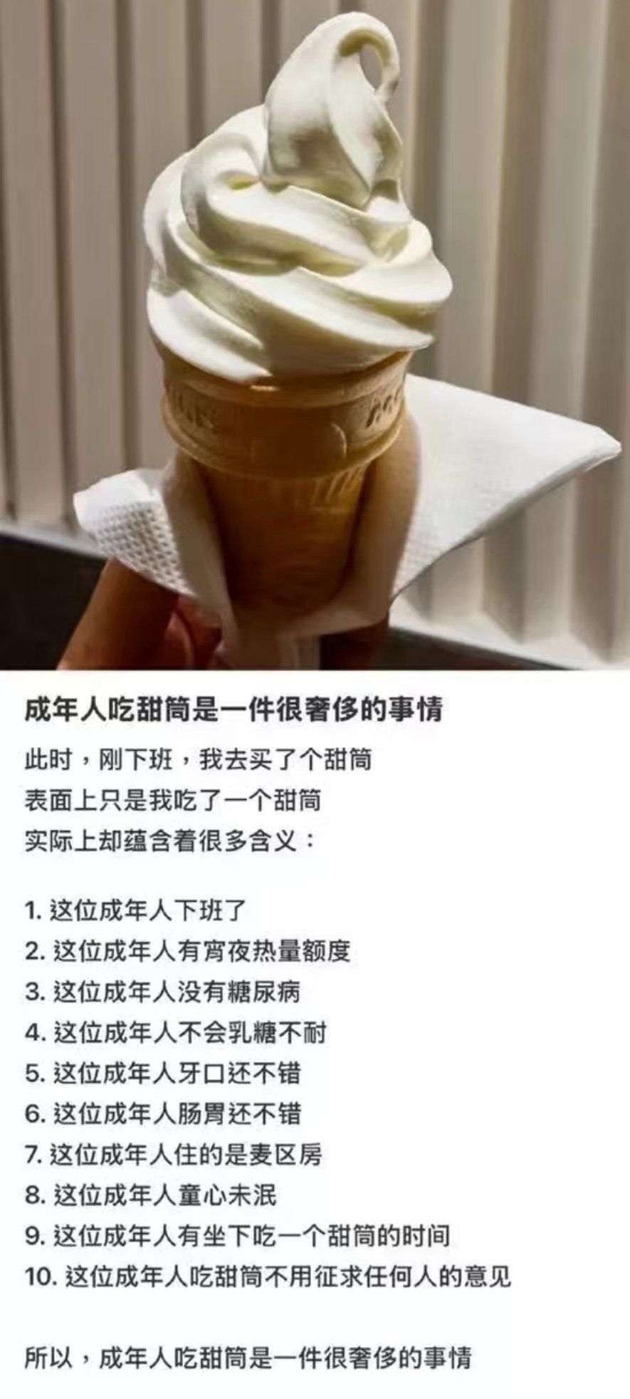 什么是麦区房？？？ ​​​
