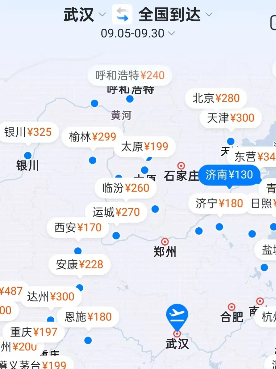 我也不想出去玩，可是武汉机票太逆天了🤪