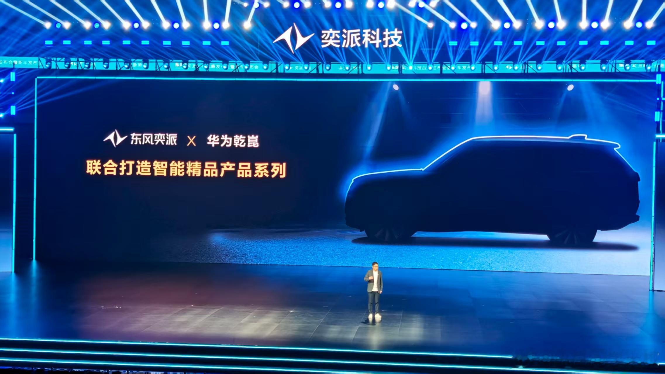 东风奕派接下来也会搭载华为乾崑智驾，接下来会有越来越多车型搭载。最近我也试了下东