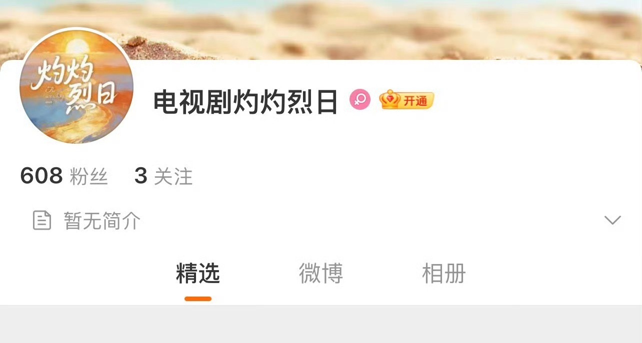 《灼灼烈日》8月11 延平开机：毕雯珺 周洁琼灼灼烈日