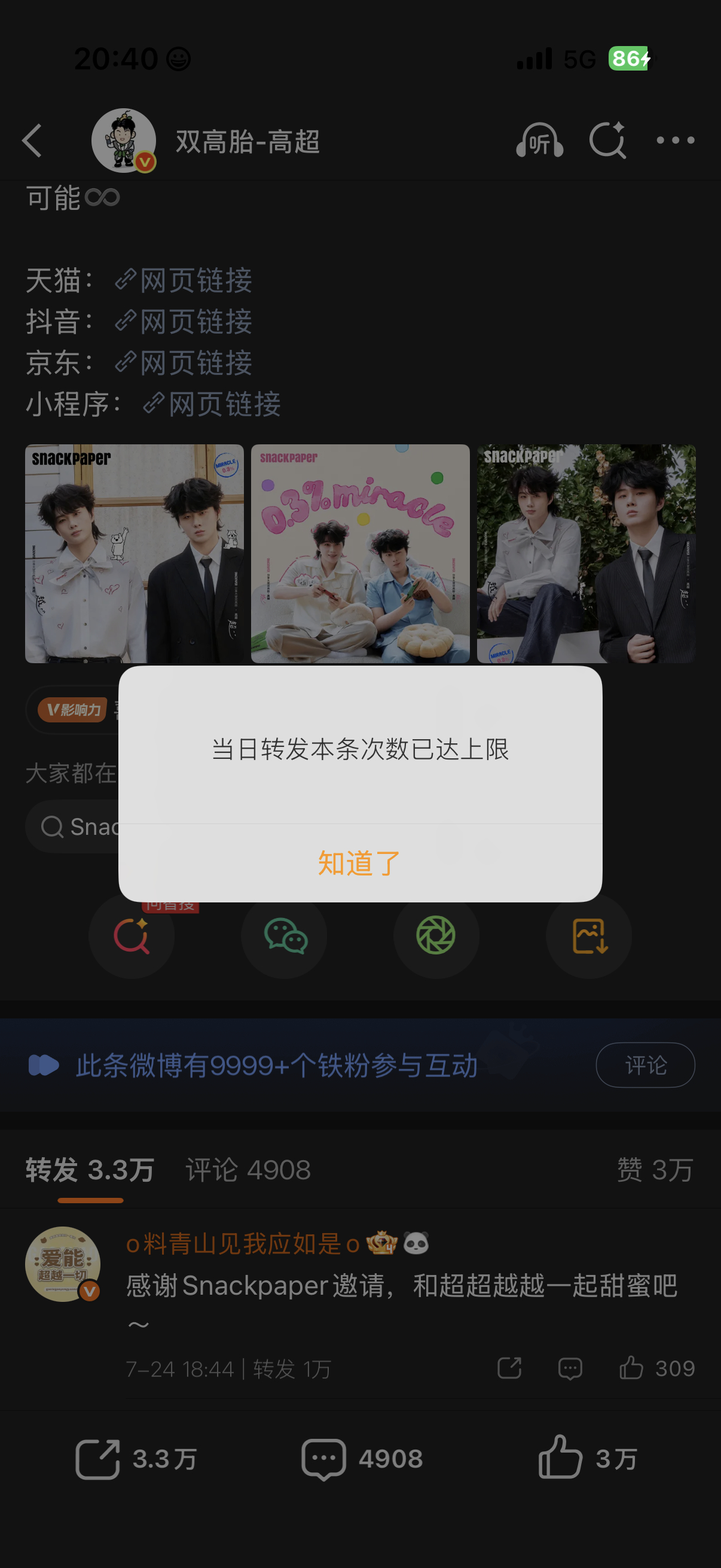 新sw上限502🧱 