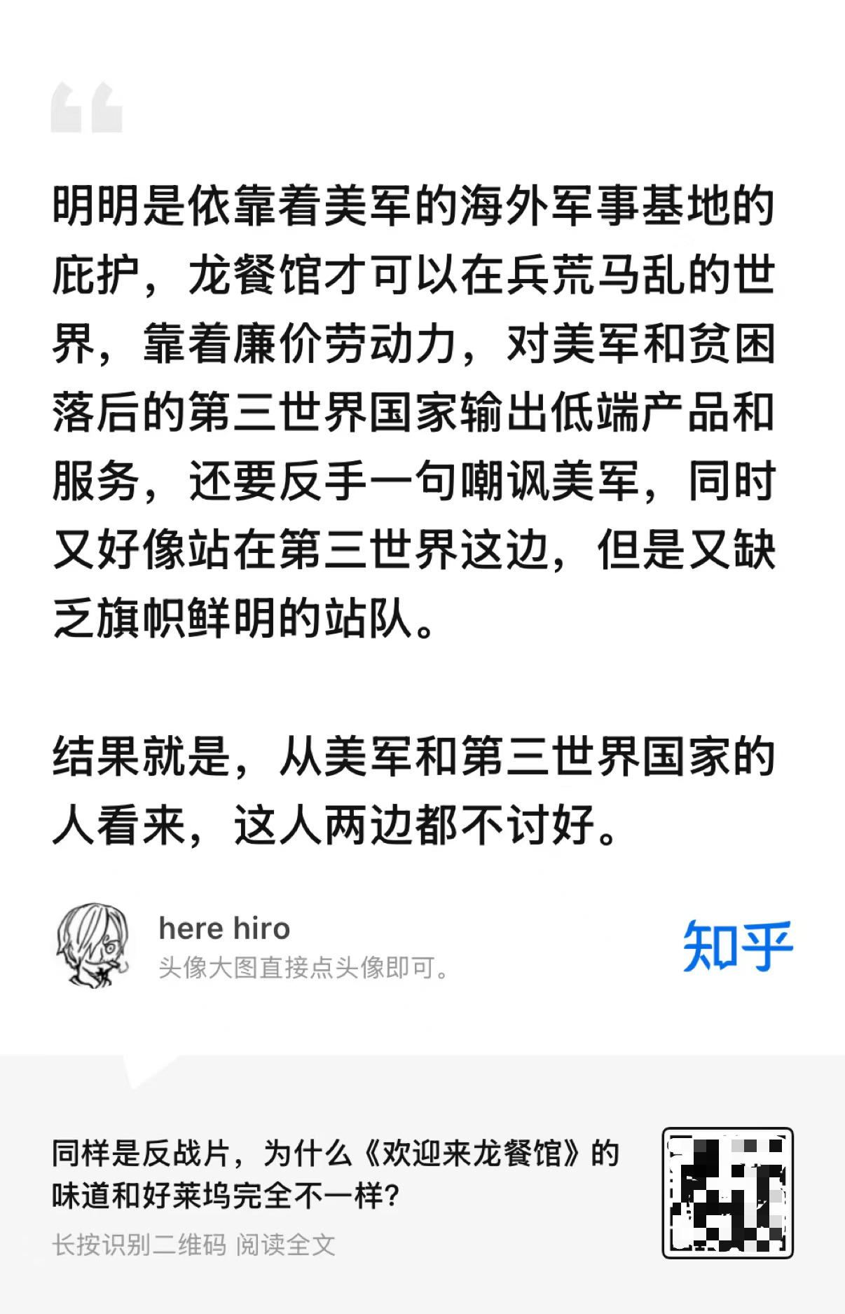 《欢迎来到龙餐馆》的预告片里，美囯大兵在审问徐福的时候质问“你的合作伙伴是凶手，