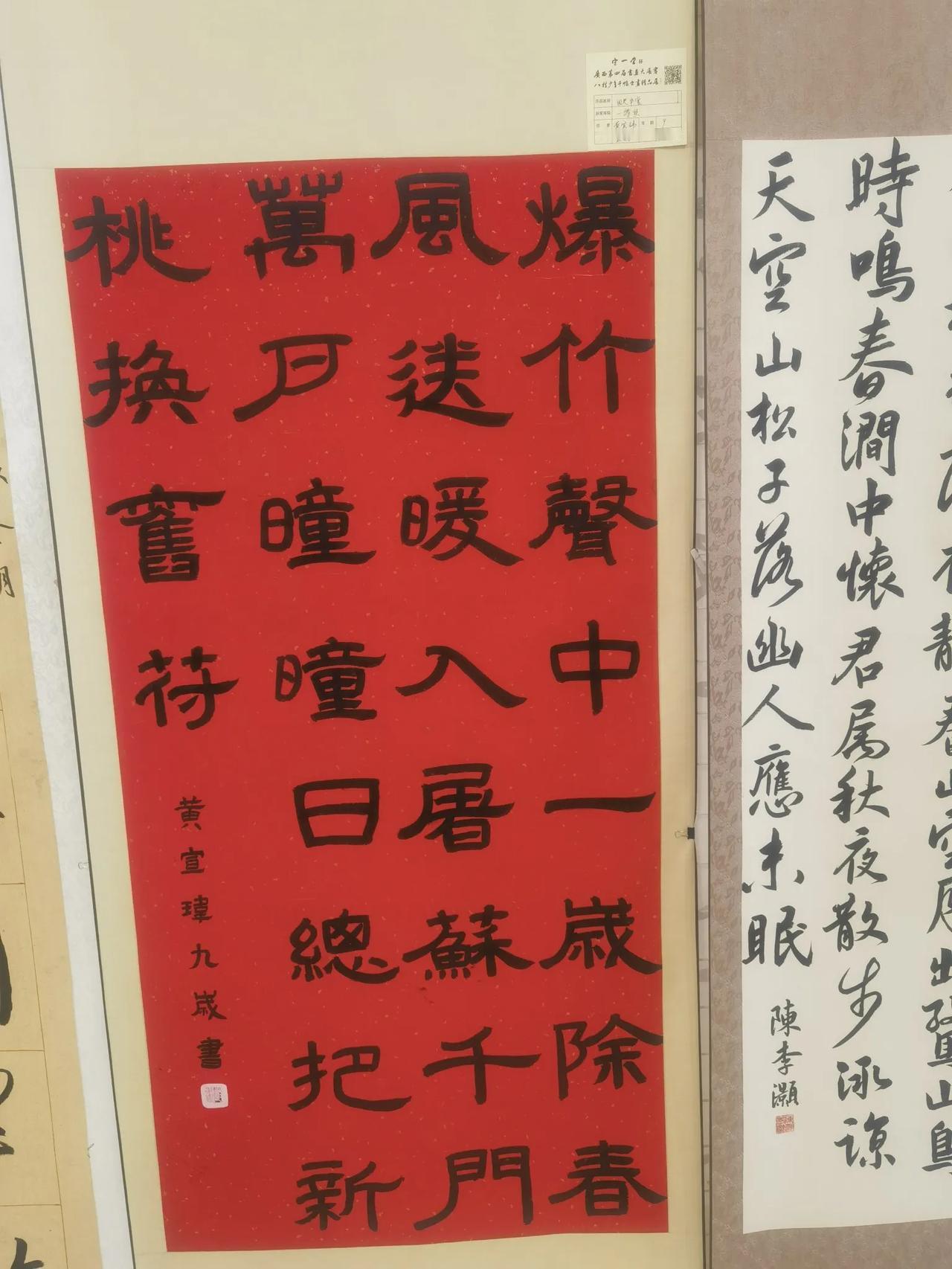 爆竹声中一岁除，春风送暖入屠苏。千门万户曈曈日，总把新桃换旧符。
       