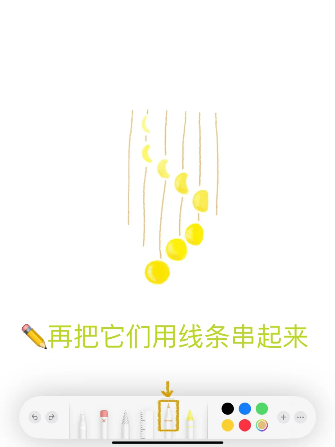 🌕备忘录画画｜有手就行版中秋限定月桂风铃