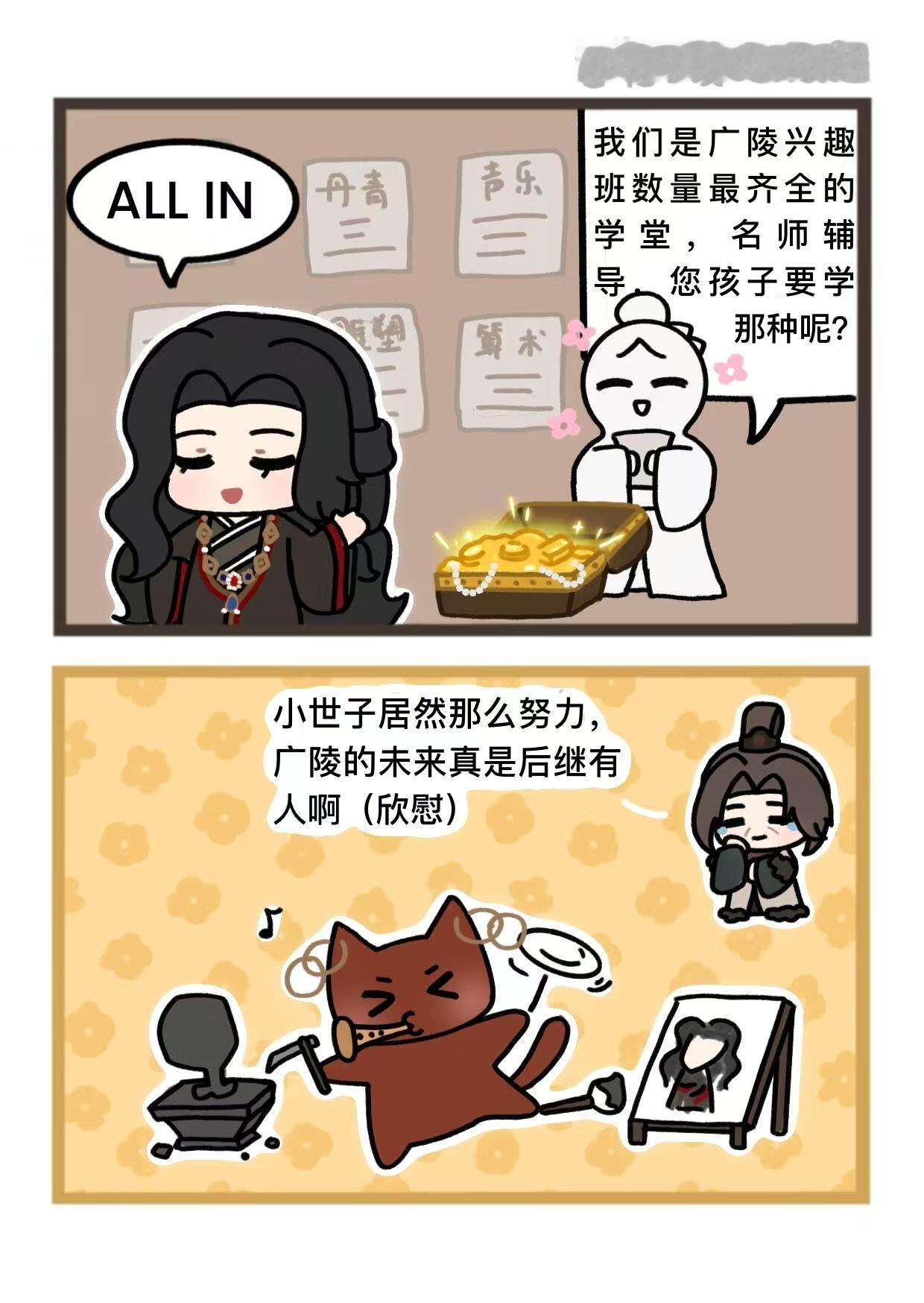 代号鸢教主的小心机成王的道路上注定是艰辛的，哪怕是鸡腿大王代号鸢此刻游我主宰夏日