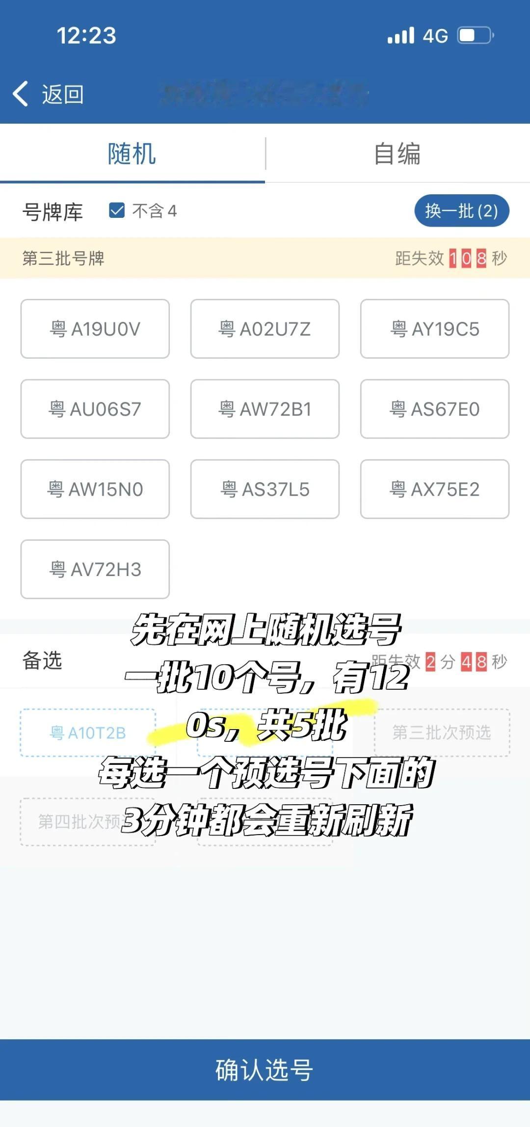 摇到粤A指标！外地牌迁入广州保姆级教程
上牌 车牌选号 摇号 车管所预约 粤A 