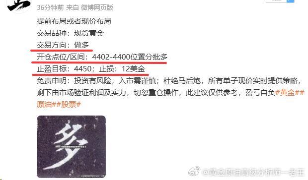 提前布局黄金4400位置多，现报4405位置已有50个点，上涨力度不足，50个点