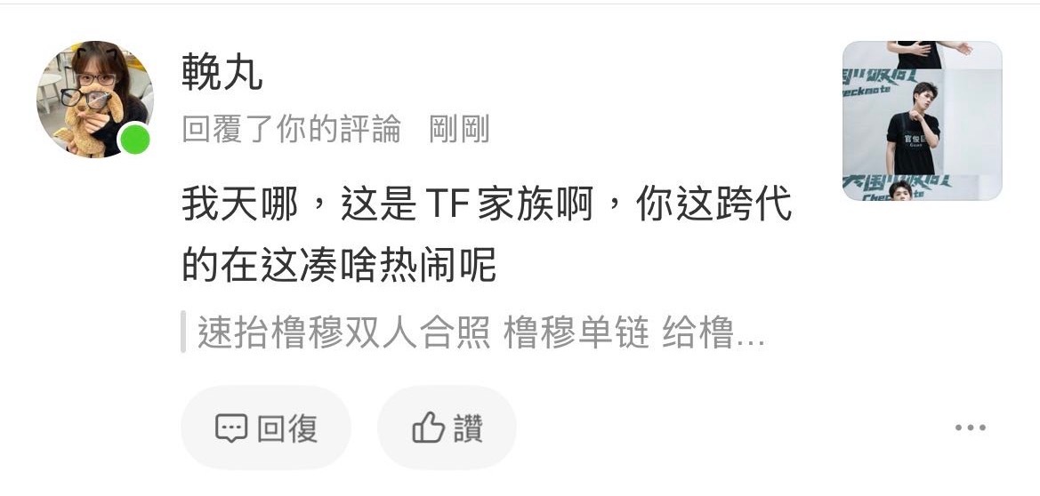 给我们开一个跨代专属耗