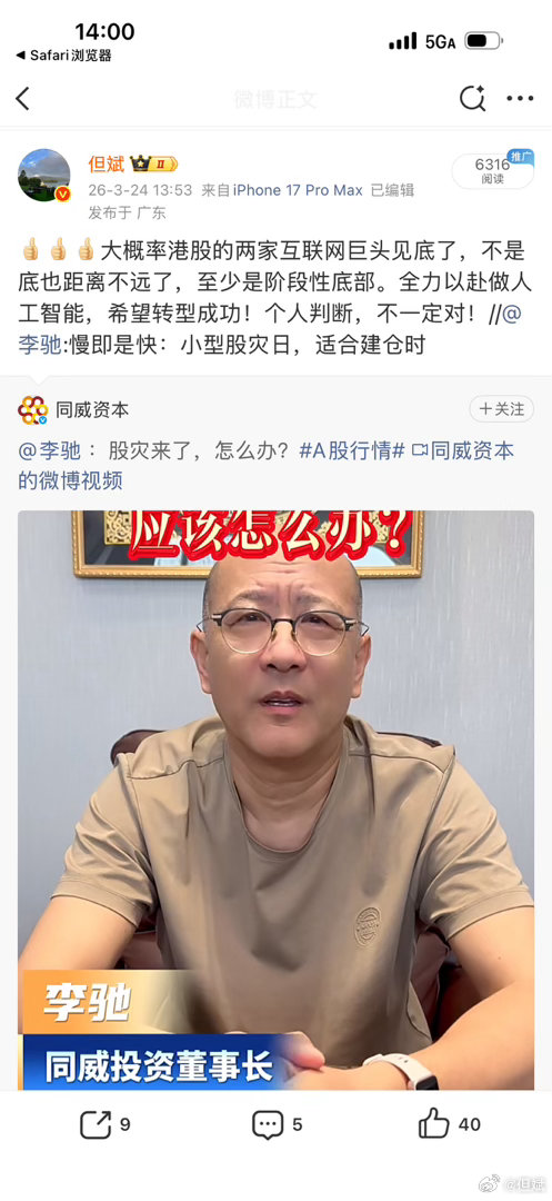 大概率港股的两家互联网巨头见底了，不是底也距离不远了，至少是阶段性底部。全力以赴