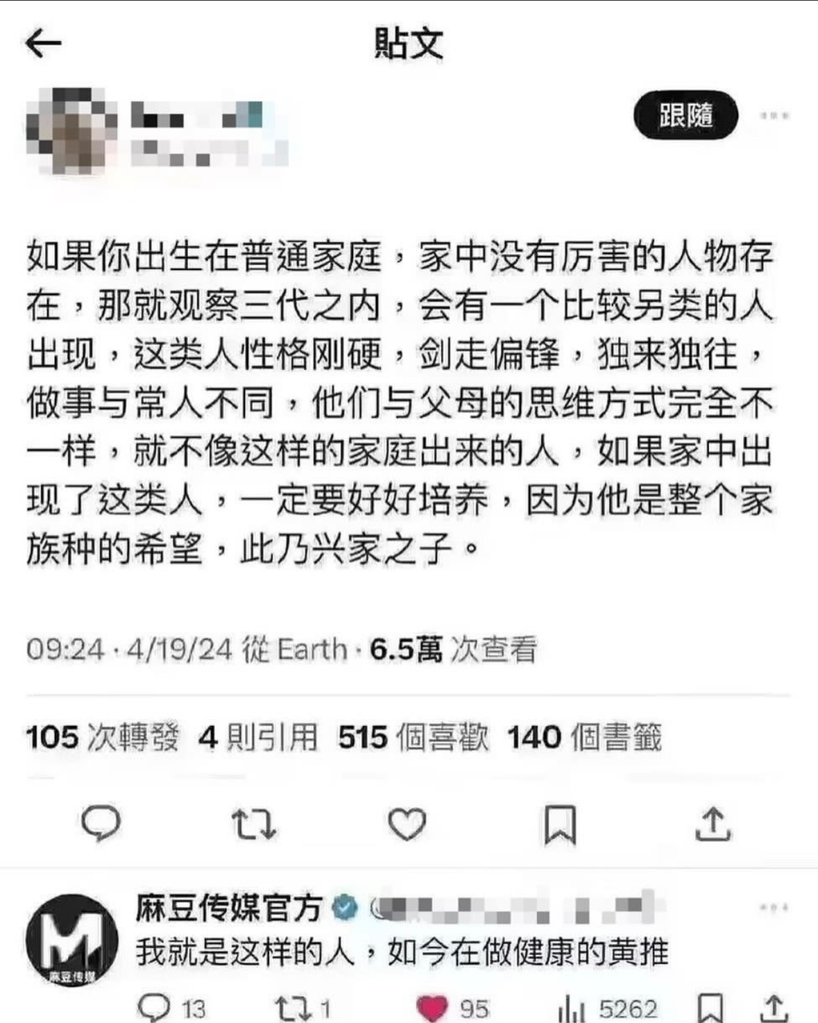 谁是这样的人#meme# ​​​