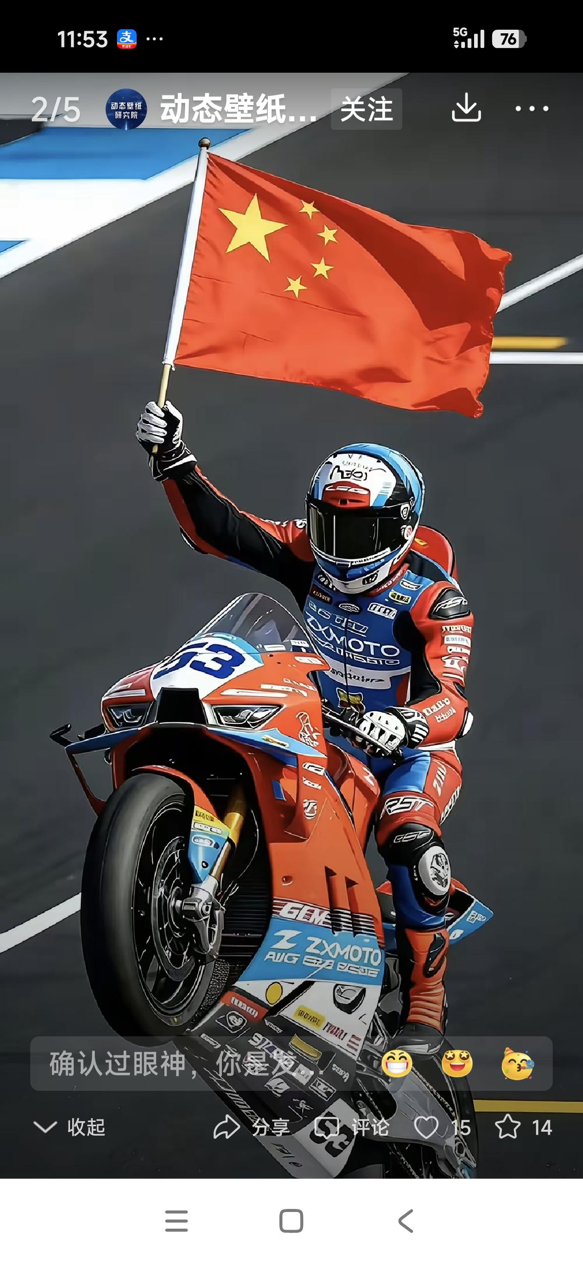 张雪机车夺冠的重大意义
       3月28日、3月29日，来自中国的张雪驾驶