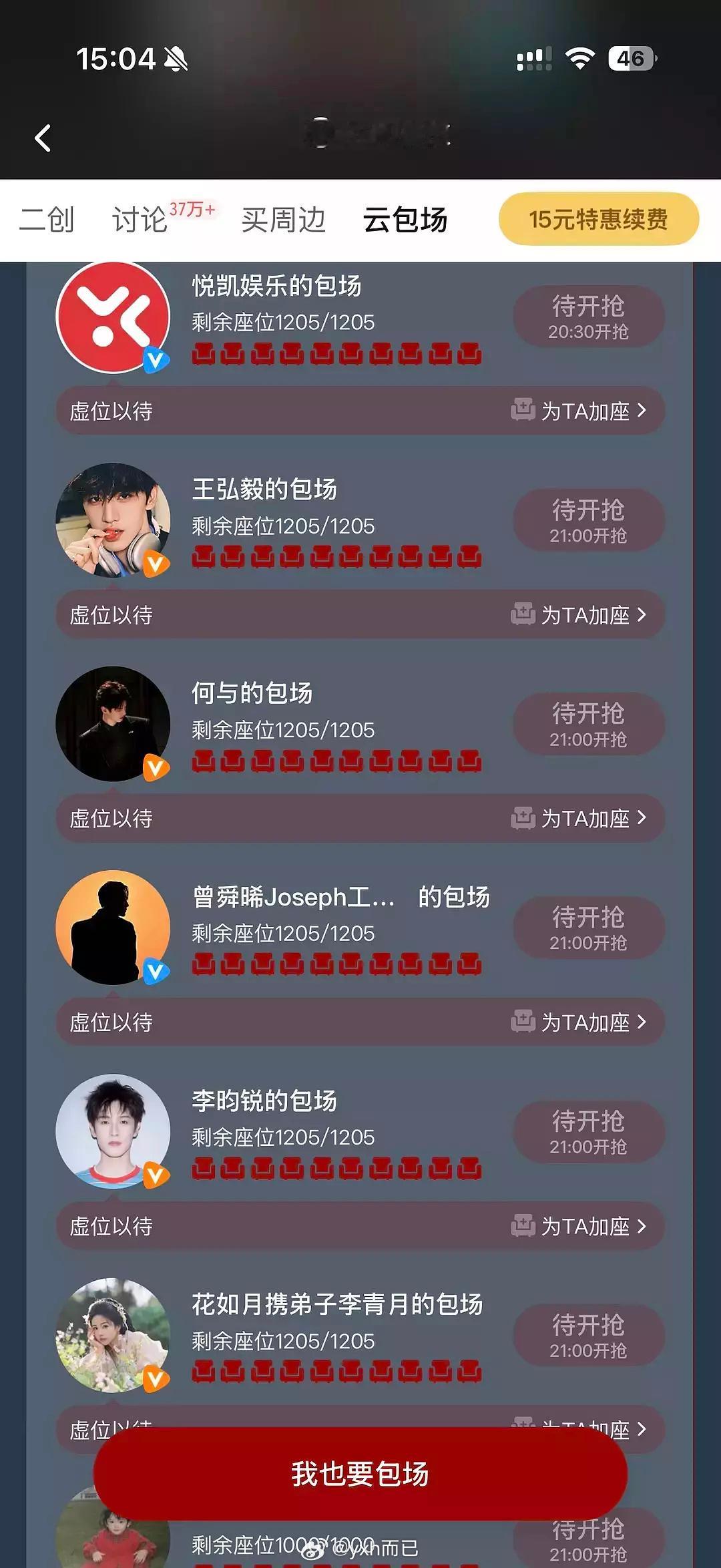 孟姐的男主孟姐的cp都来桃花包场啦 ​​​