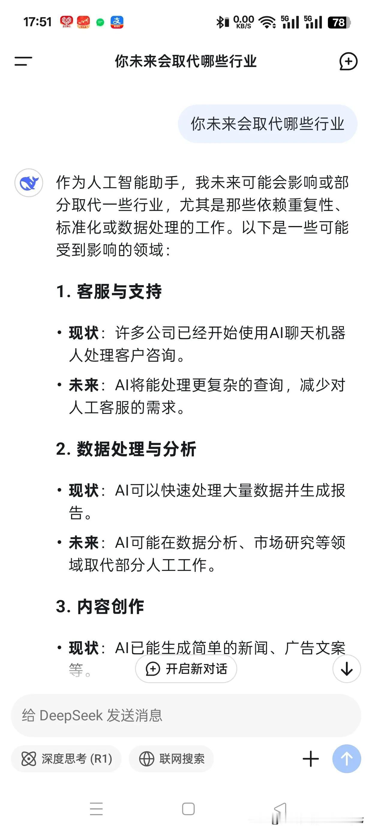 大家来看看，你的职业会是DeepSeek的刀下鬼吗？
总结：AI将主要取代重复性