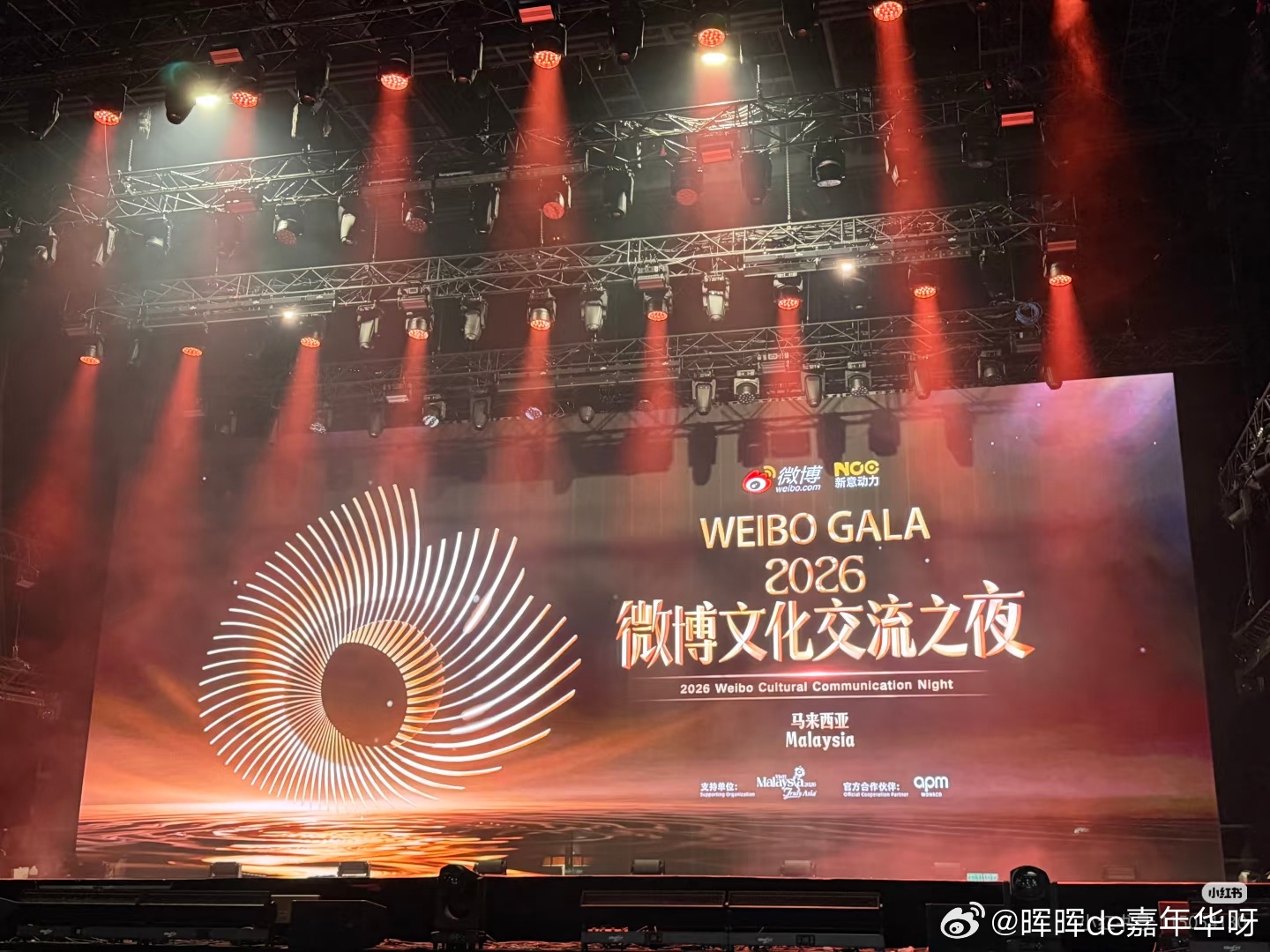 任嘉伦 期待今天17:30的微博之夜你的第一次马来西亚活动现场！任嘉伦微博文化交