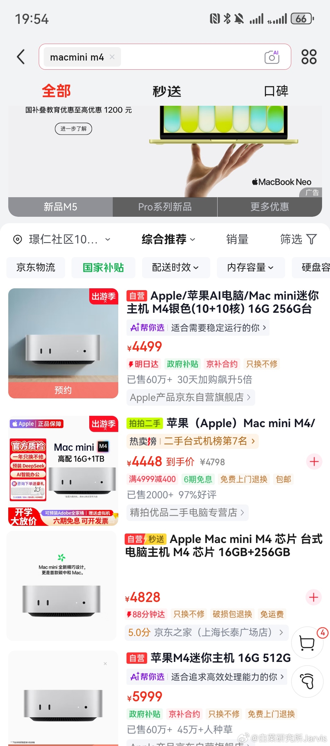 啊？我一个月前百亿补贴3099买的M4的macmini啊………涨疯了 