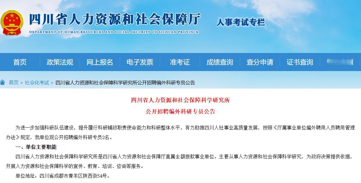 省直事业单位编外招聘——转正后税前8—15万元
【薪酬待遇】转正后税前8—15万
