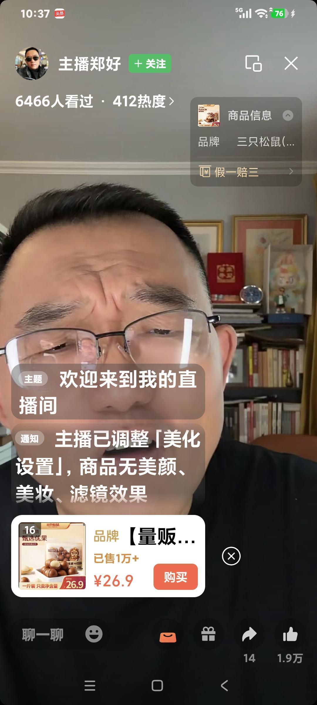 郑好直播卖货，也是怼黑粉。郑好说:″我干啥都优秀，当主持人是优秀主持人，说相声，