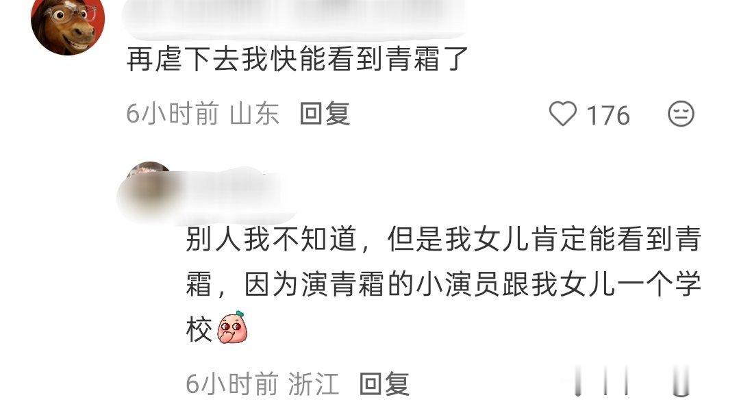 诶白鹿莫离 ～白鹿叶璃