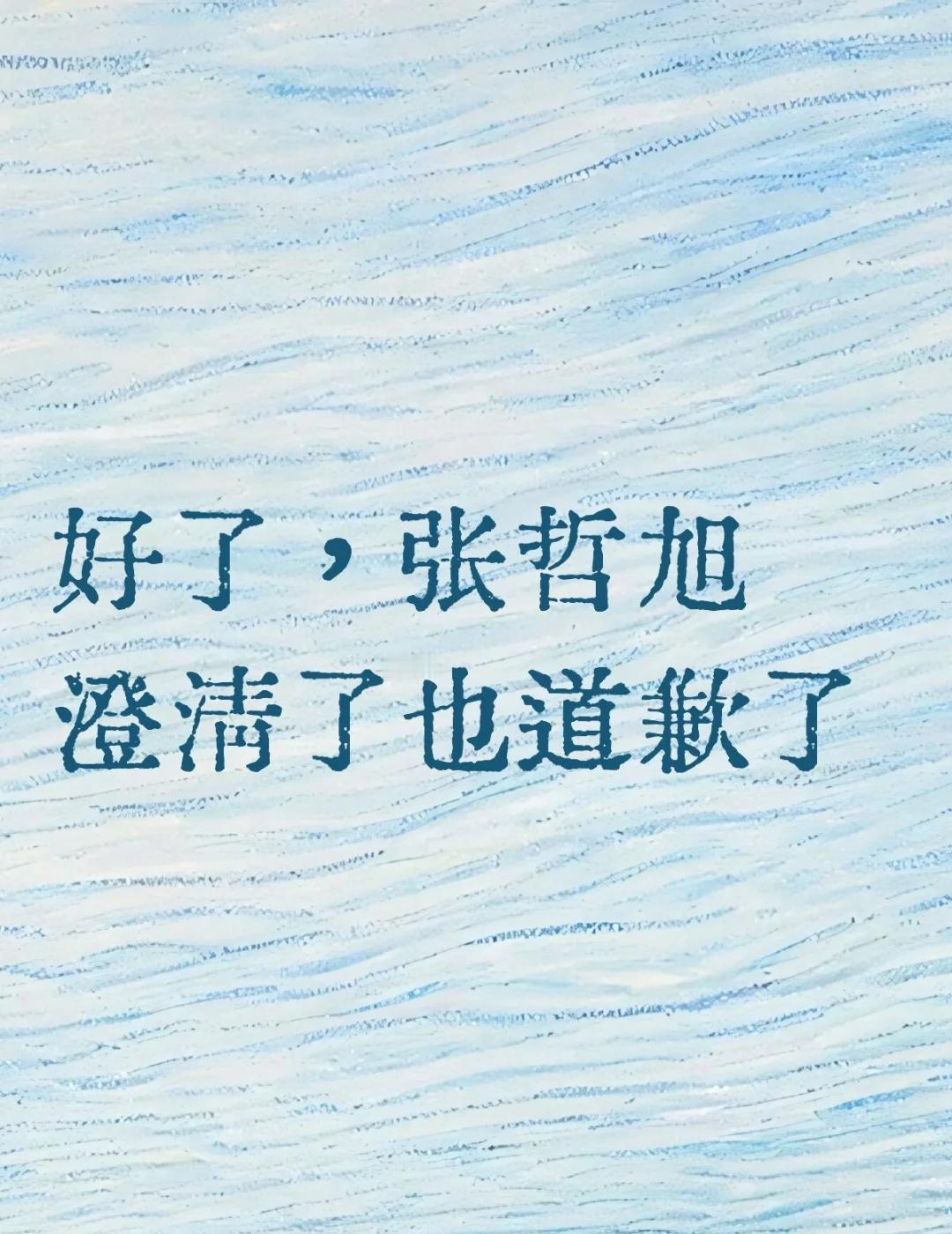 停止这场闹剧吧