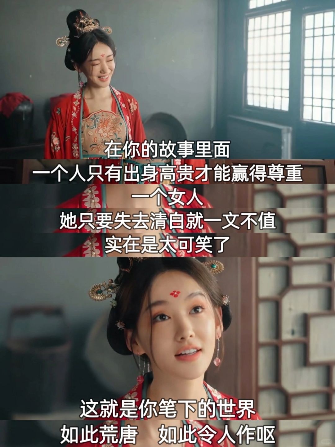 恶女的台词沙疯了❗