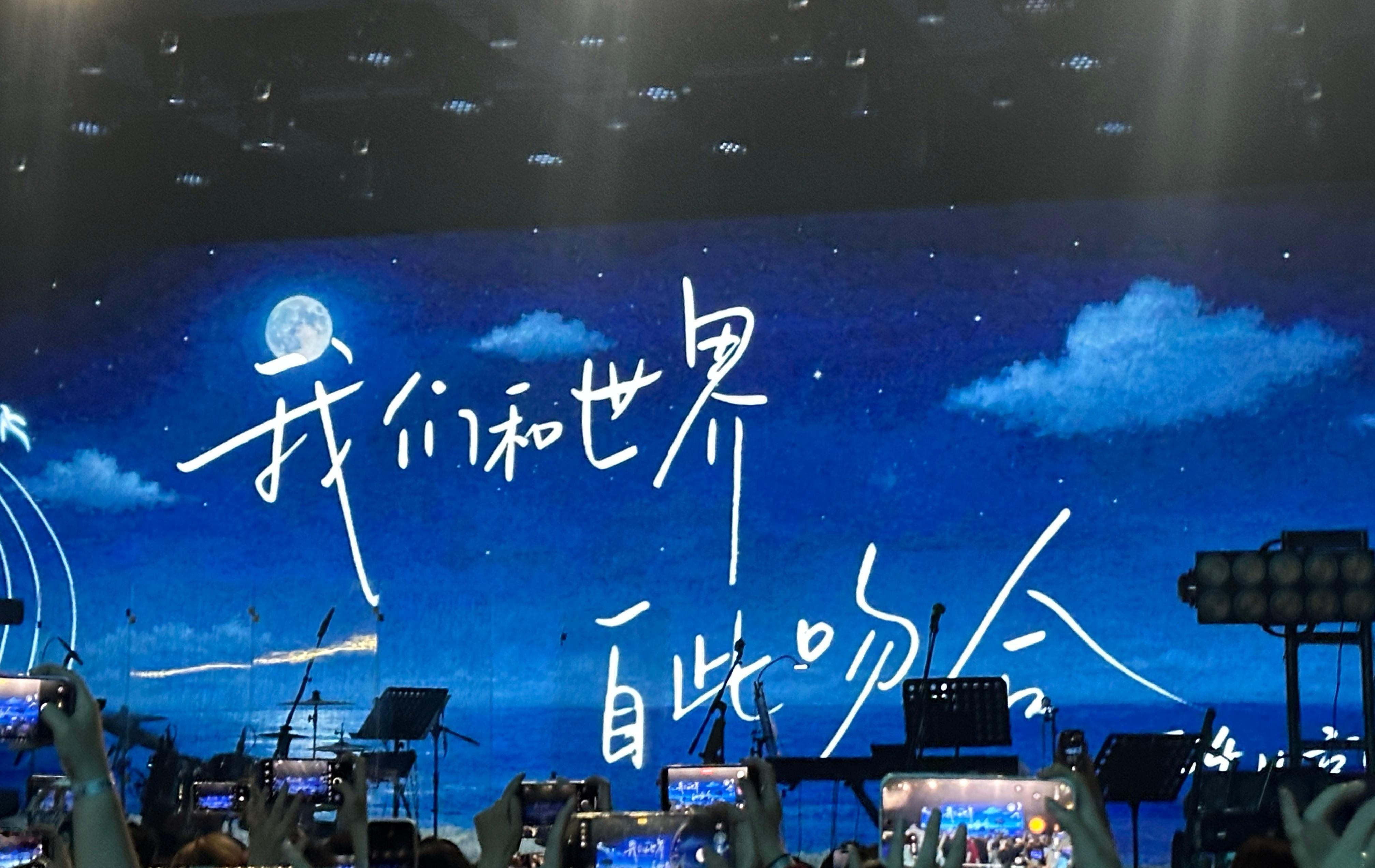 其实直到现在我依然不敢相信我已经看完了今年润祺的第一场个巡 可能是因为真的间隔太