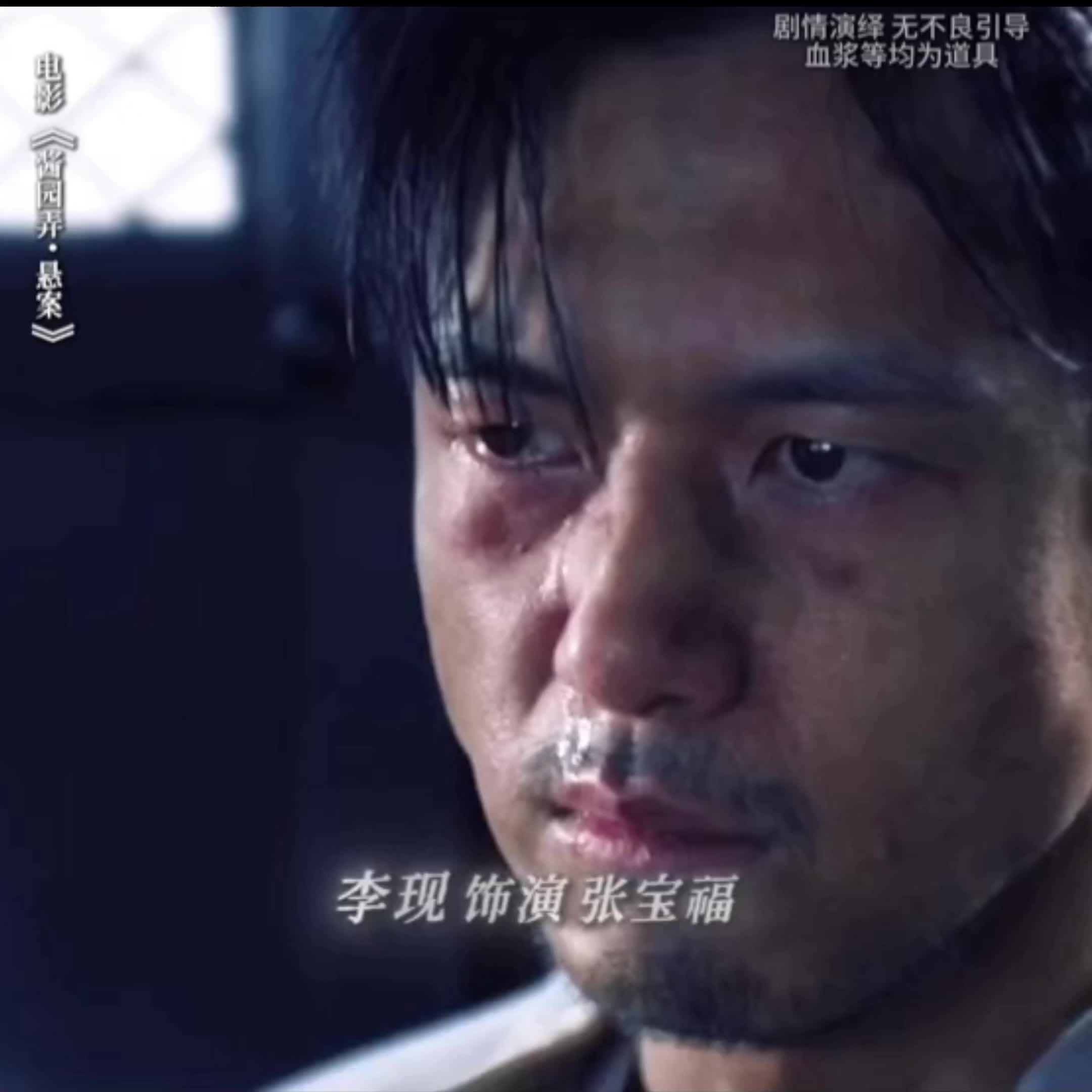 这居然是李现？