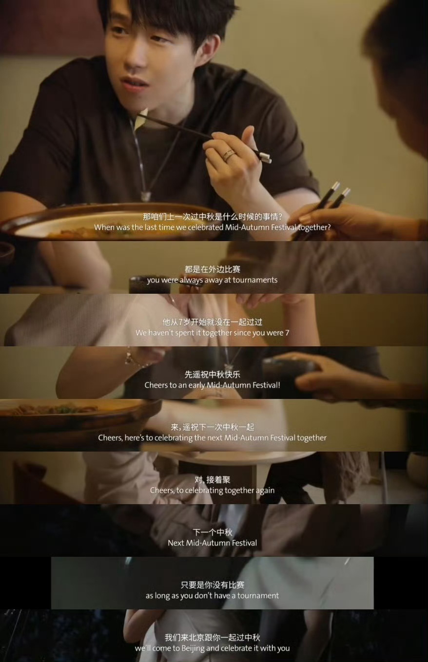 楚钦：“作为一名职业乒乓球运动员，我很少有机会与家人团聚。”荣耀的背后，与家人聚