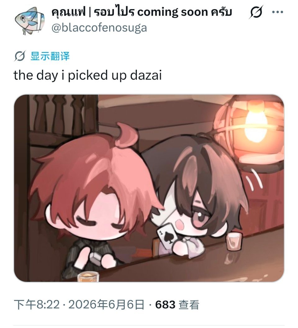 突然觉得捡宰日的英文也好可爱啊 pick up dazai……(✪ω✪) 