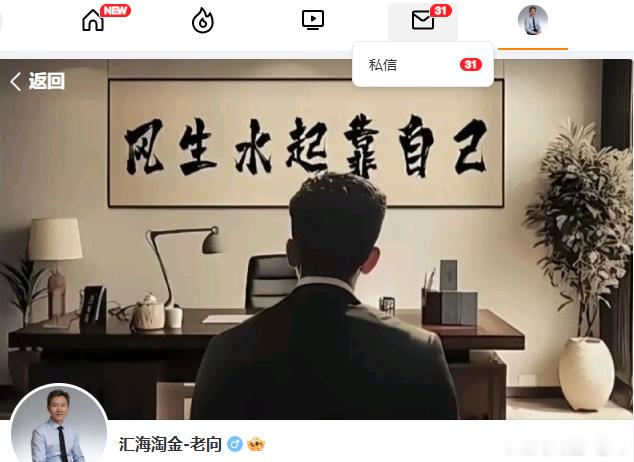 后台私信的朋友们稍安勿躁，现在老向有点事情忙，稍后就来回复大家，放心我在的外汇黄