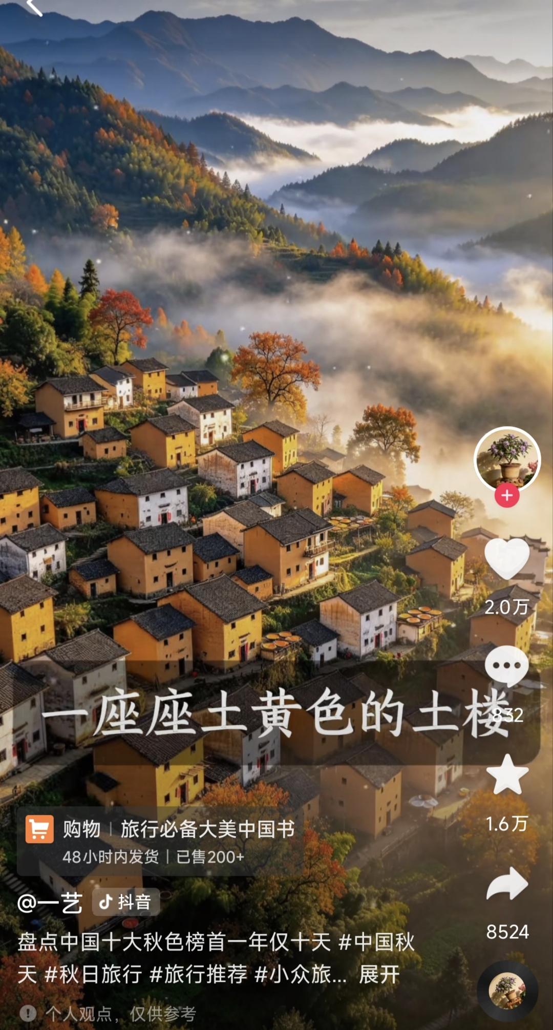 各位，十一月中旬孩子学校将会放秋假，时间是6到9天，打算带孩子去欣赏一下秋天的美