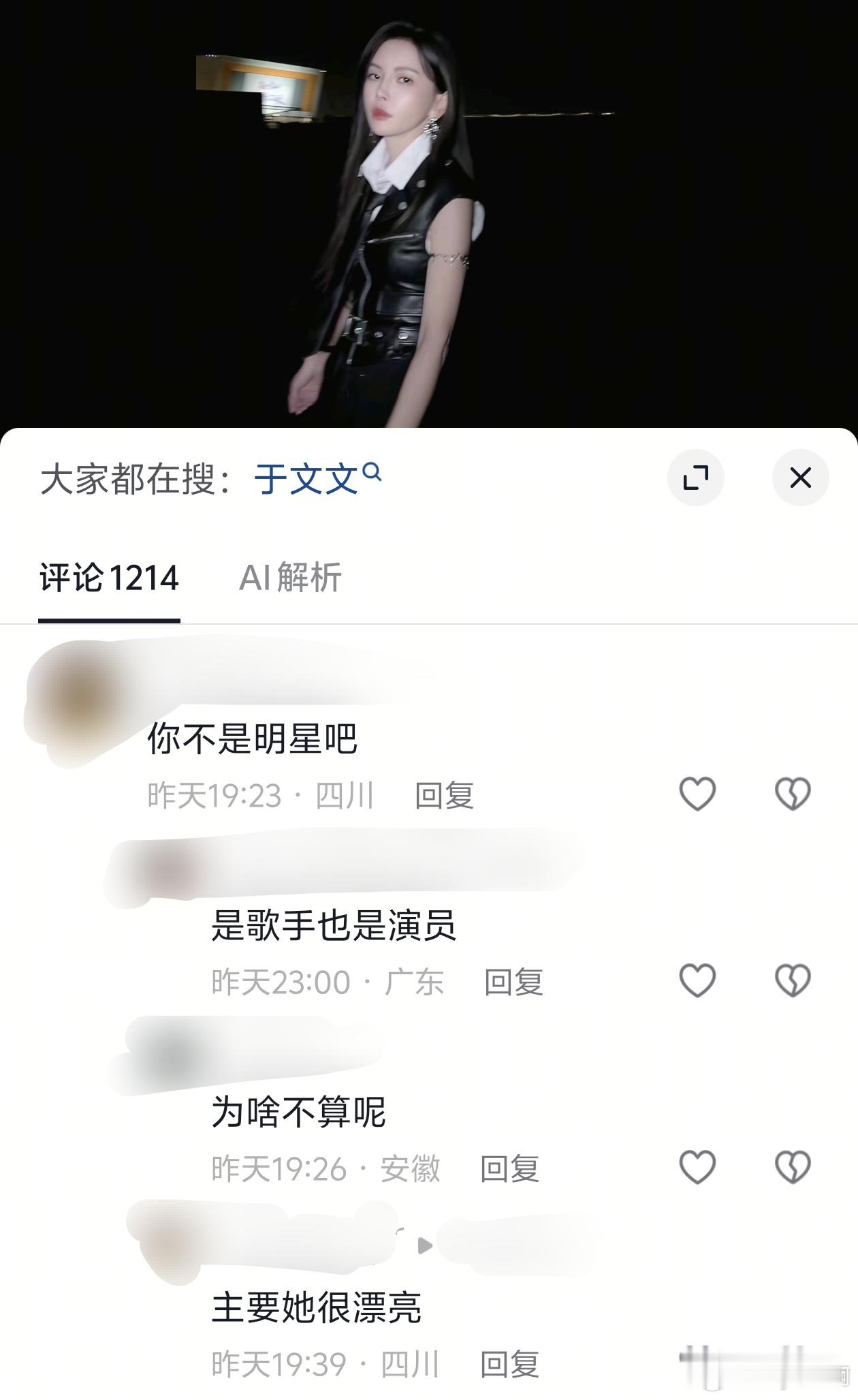 今日笑话，因为太美被开除星籍😇 ​​​