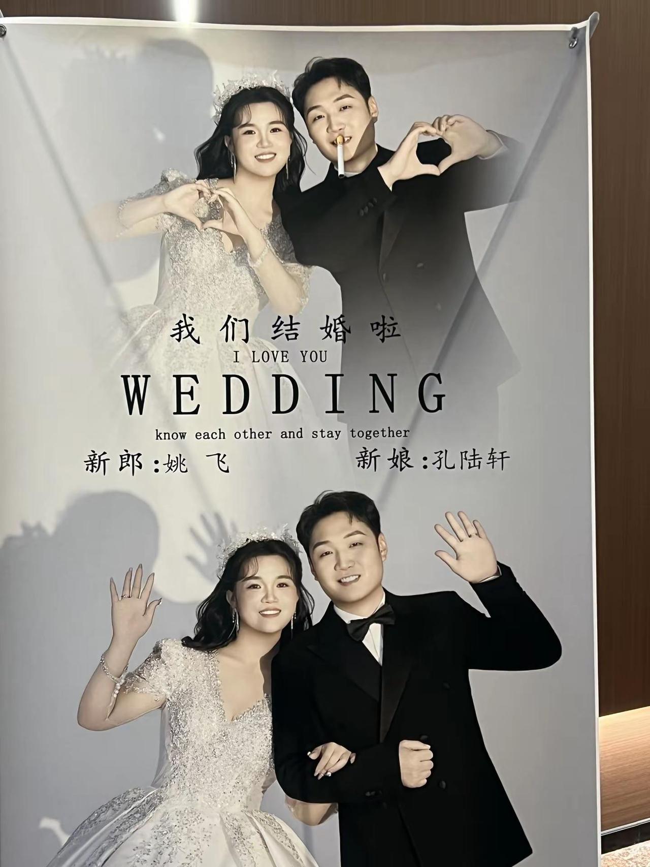 伙计可算脱单啦……😊 祝你们早生贵子