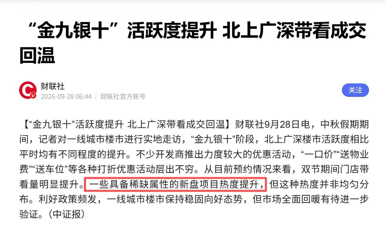 未来，房价明牌了！有些房子“白菜价”是注定了……

1、大多数房子不值钱了

不