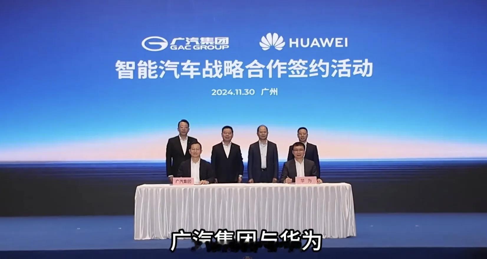 华为广汽2026年将上市两款新车，一款轿车，一款SUV，有纯电和增程两种驱动方案