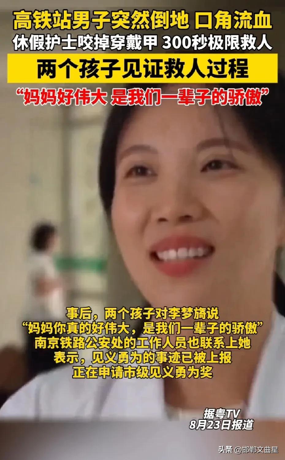 “我不是英雄，只是换了一个工作地点而已！”这是一位护士在接受记者采访时所说的话。