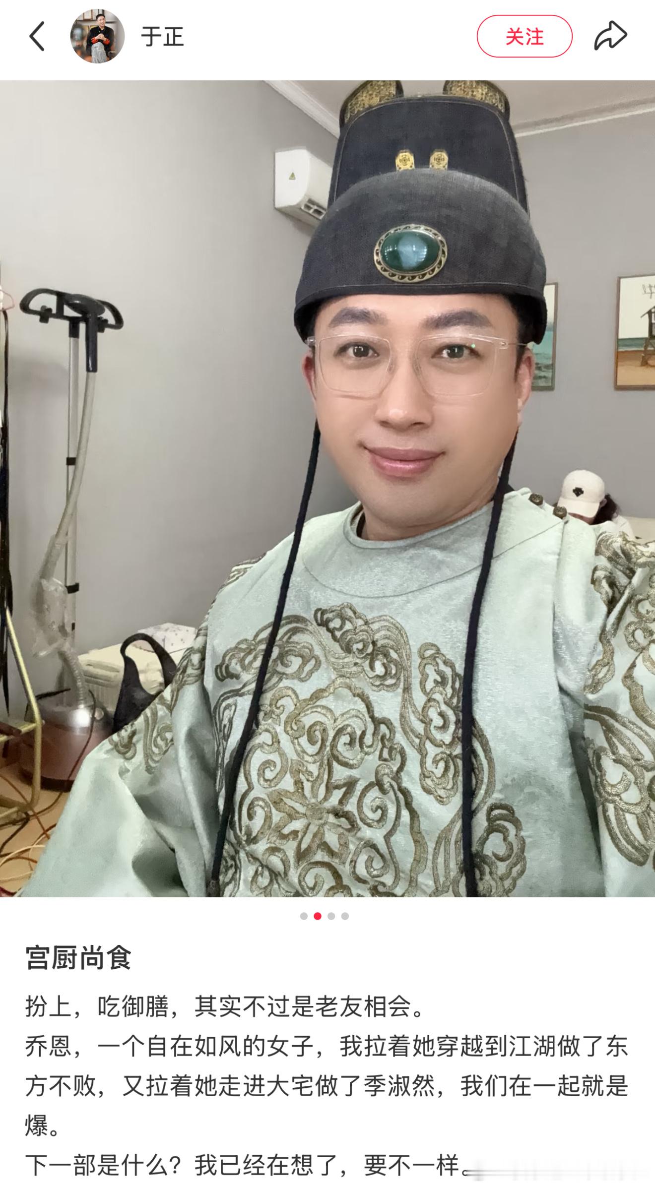 于正晒古装自拍 和他的AI图两模两样 ​​​