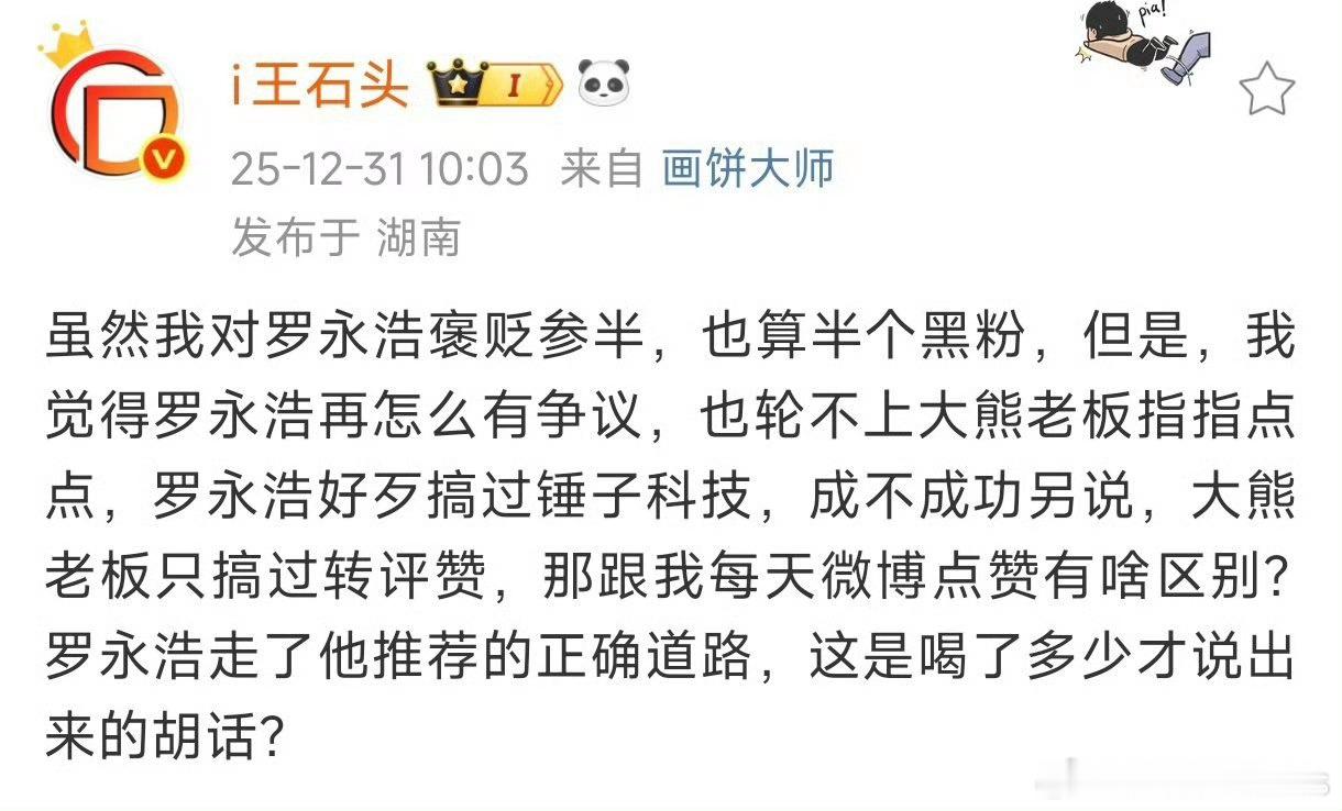 那群人，自己整天都对别人指指点点，现在竟然要求别人不要指指点点，我记得小学老师就