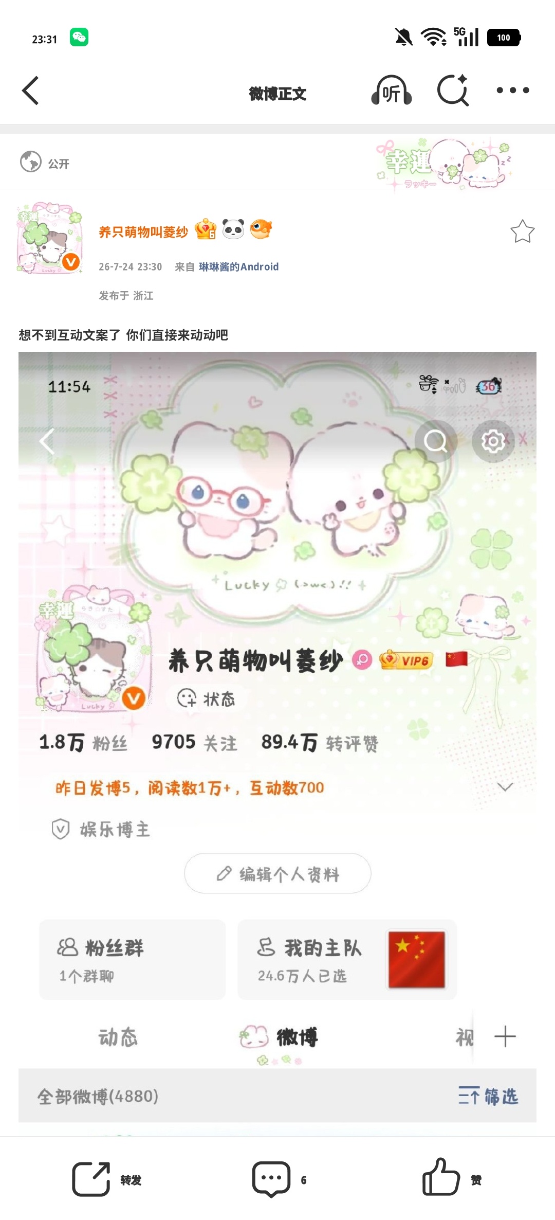 想不到互动文案了 你们直接来动动吧  