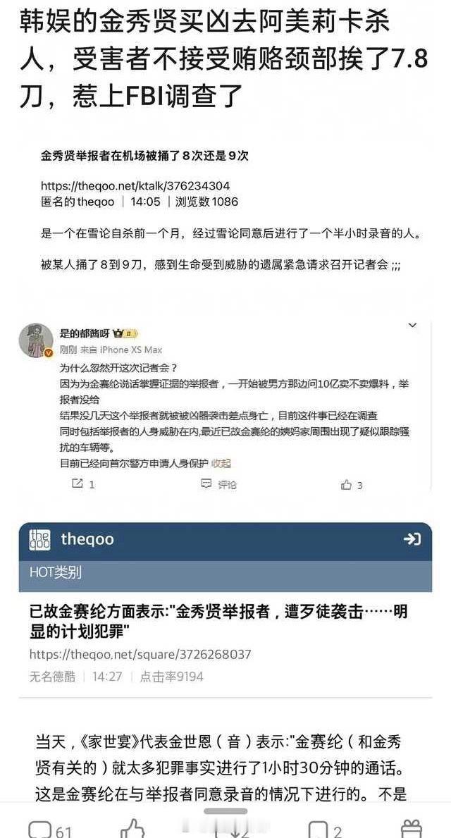录音是ai的话…为什么举报者会被捅刀啊[哆啦A梦害怕]金赛纶录音金秀贤方回应重大
