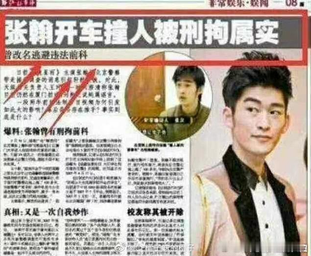 搁以前肇事逃逸是不会被封杀的但现在不一样了 金晨自求多福吧曝金晨肇事逃逸