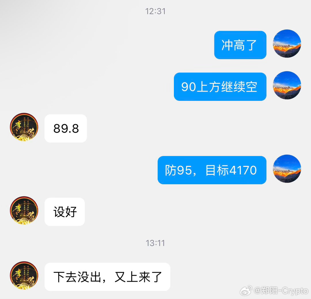 日内第2波空，4190空，止在4184，6个点！ ​​​