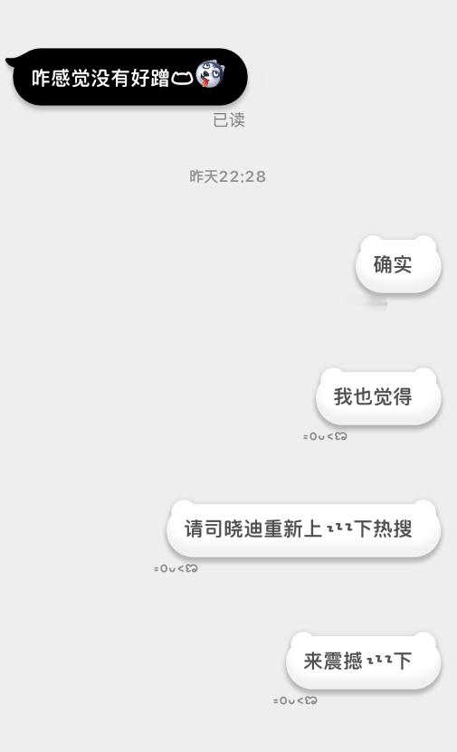 嗯哼哼 预言成功 ​​​
