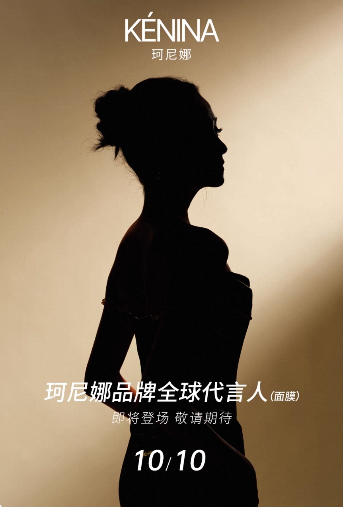 好实用的代言，以后买面膜不用纠结牌子了[拜托] ​​​
