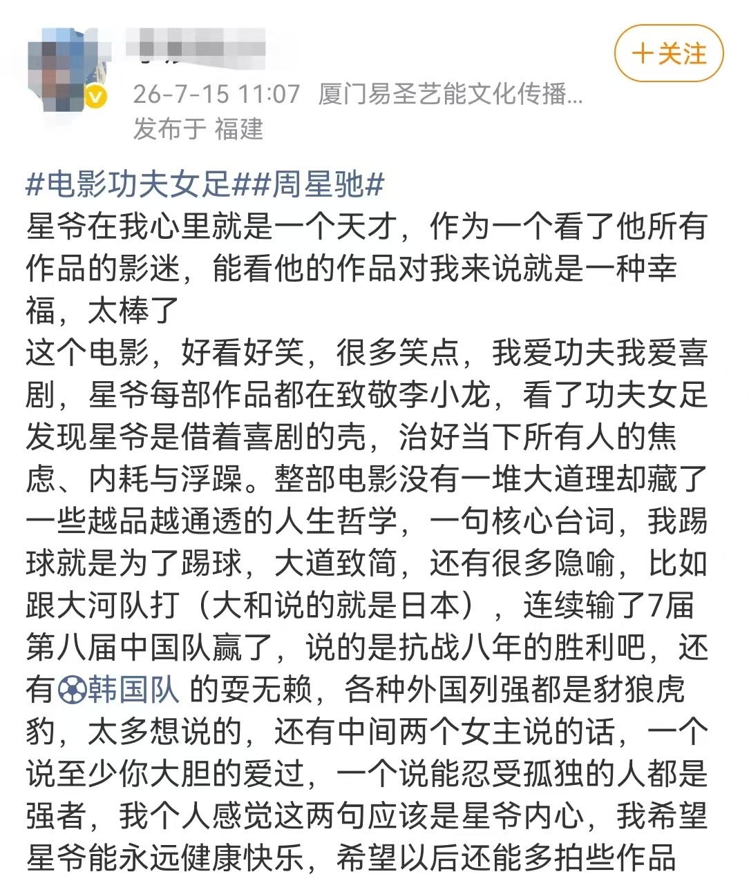 功夫女足对下黑手的上来就是一锤看这集真气炸！对面又是拽球衣又是使绊子，脏动作一套